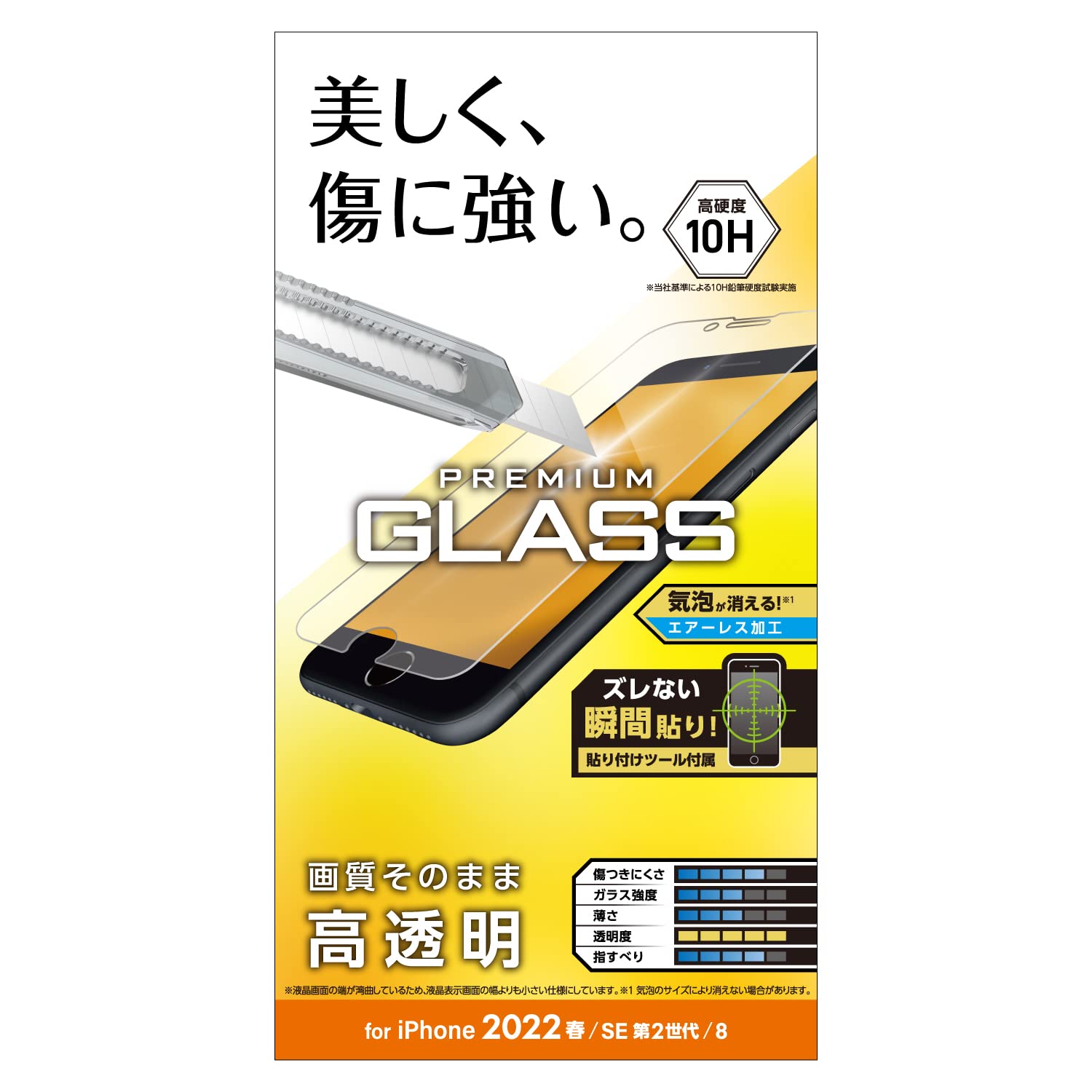 Amazon | エレコム iPhone SE (第2世代/第3世代) / 8 / 7 / 6s / 6 用 Amazon | エレコム iPhone SE (第2世代/第3世代) / 8 / 7 / 6s / 6 用