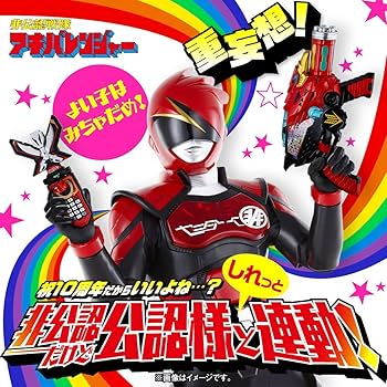 Amazon.co.jp: 【未使用】非公認戦隊アキバレンジャー 10周年記念