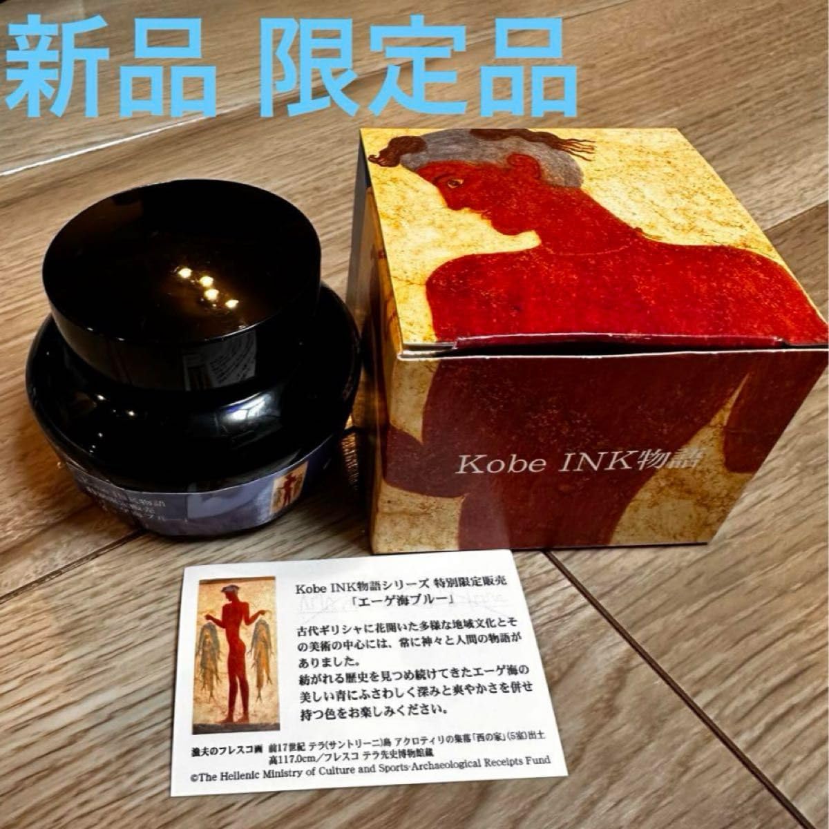 ナガサワ文具センター Kobe INK 物語 特別限定カラー　 ウルラピス Kobe INK 物語 限定ウルラピス | ナガサワ文具センター