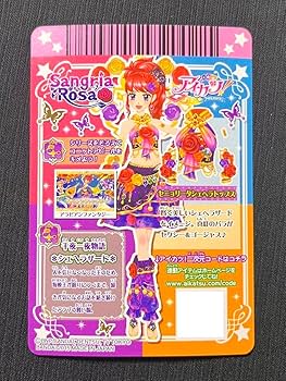 BANDAI - 【中古】アイカツ！ データカードダス セニョリータシェヘラ コーデ４枚セット PR[10][240010479606] BANDAI - 【中古】アイカツ！ データカードダス シャイン