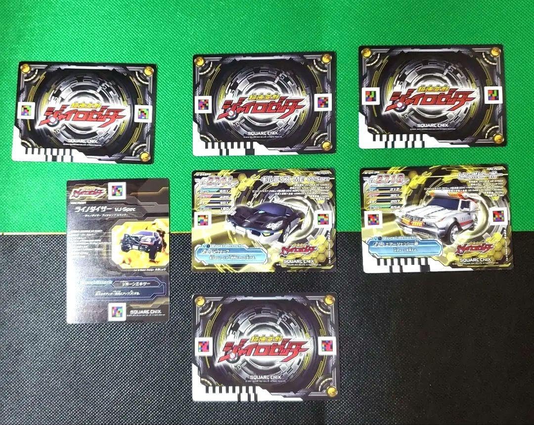 Amazon.co.jp: トレーディングカード 超速変形ジャイロゼッター