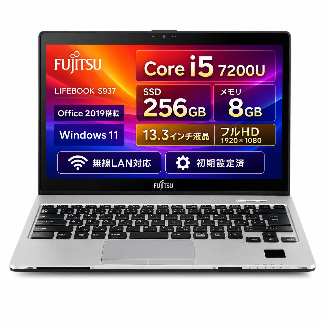 【整備済み品】富士通 FUJITSU LIFEBOOK S937 ノートパソコン 13.3インチ フルHD 1920×1080 Windows11 Office2019搭載 Core i5-7200U メモリ8GB SSD256GB 無線LAN対応 初期設定済 薄型軽量 モバイルノートPC