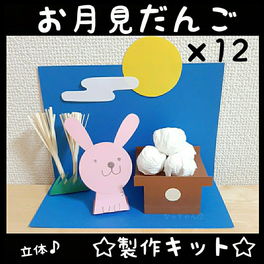 つきみだんご Amazon.co.jp: デコレ(Decole) ひよこ月見だんご サイズ:約W3.8