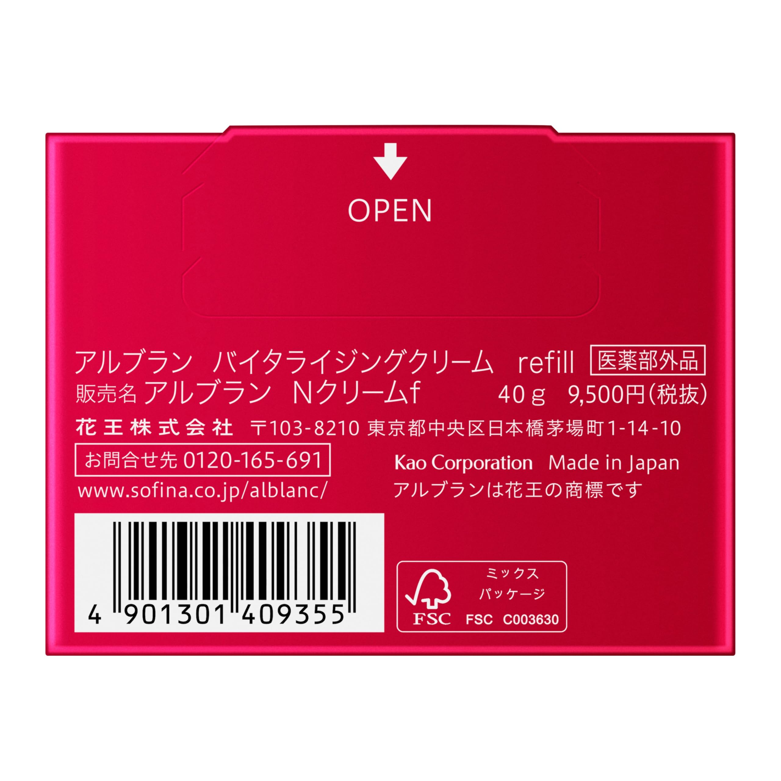 11044 アルブラン バイタライジングクリーム レフィル 40ｇ＊2個 Amazon.co.jp: ALBLANC アルブラン バイタライジングクリーム レフィル