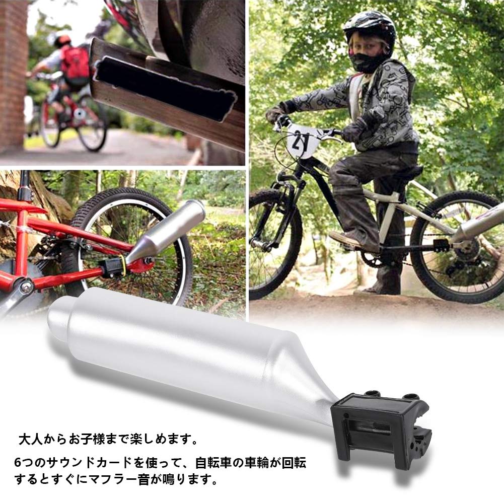 Amazon.co.jp: 自転車ターボスポークパイプ 改造用排気マフラー