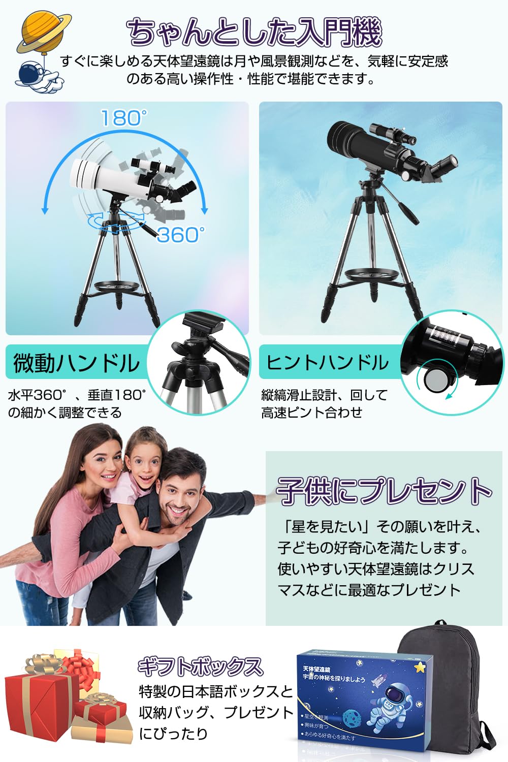 Amazon.co.jp: 天体望遠鏡 子供 初心者 150倍以上 466x高倍率 屈折式