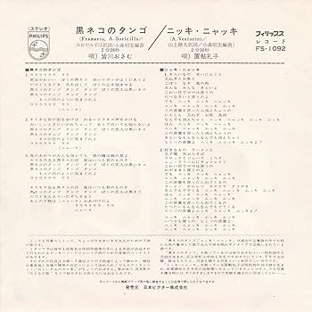 黒猫タンゴ様★専用 4988011510939.jpg?downsize=600:*