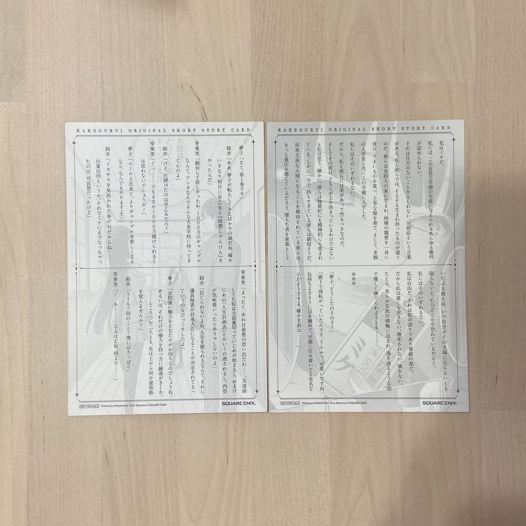 【説明文必読】賭ケグルイ　ストーリーカード＆トレーディングカード Amazon.co.jp: 賭ケグルイ 書き下ろしショートストーリーカード