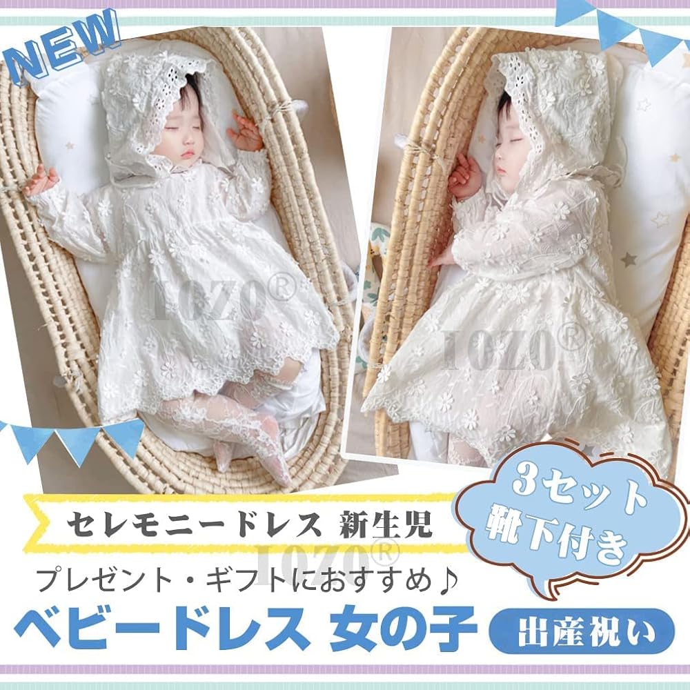 ベビードレス　ご参考お写真 ANGELIEBE セレモニードレス 女の子 プリンセス 新生児 退院着