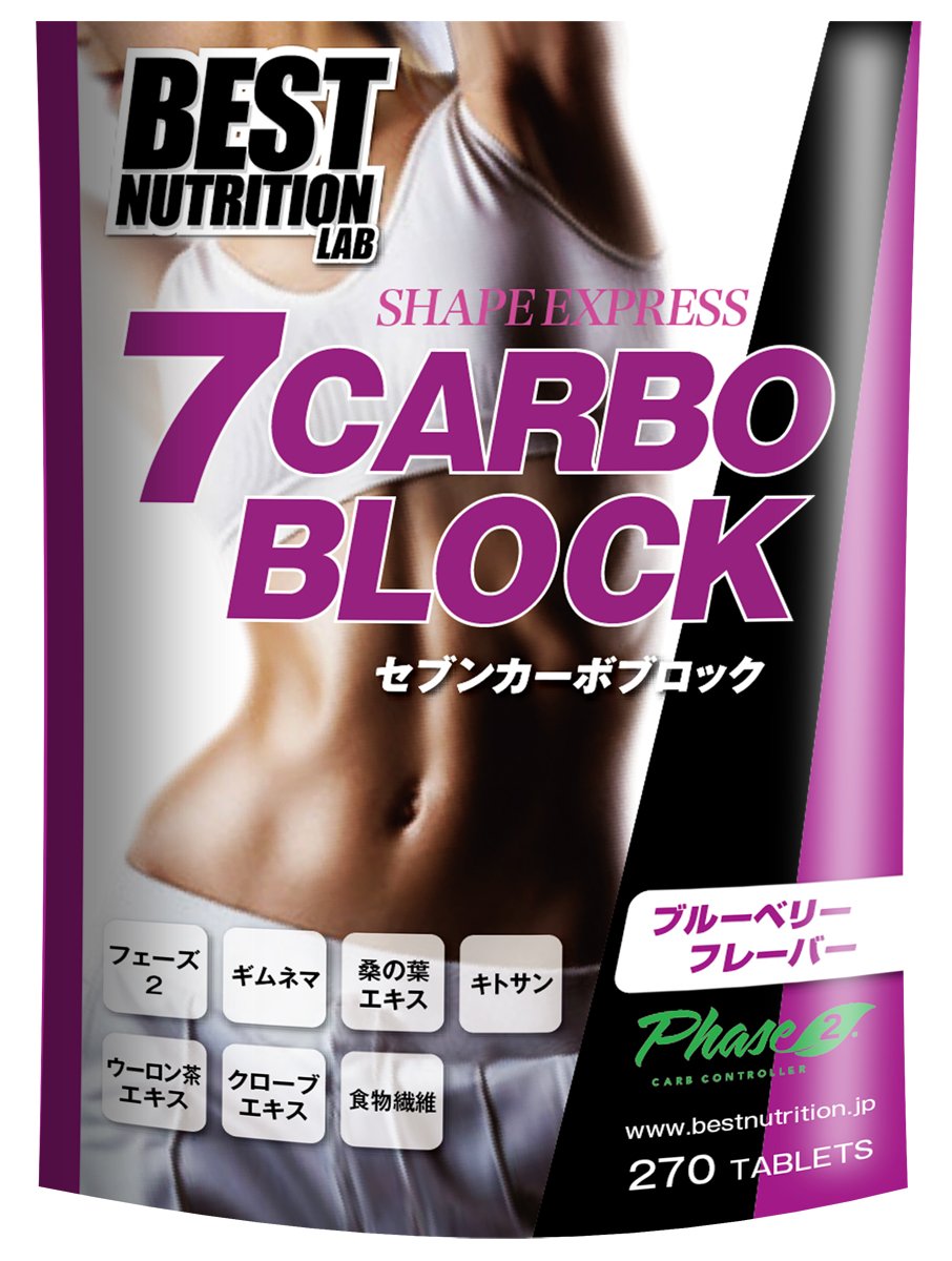 なっつ ❋ プロフ必読プロテクションベース2本＆パウチ6袋付き【新品】 Amazon | BEST NUTRITION LAB (ベストニュートリションラボ) セブン