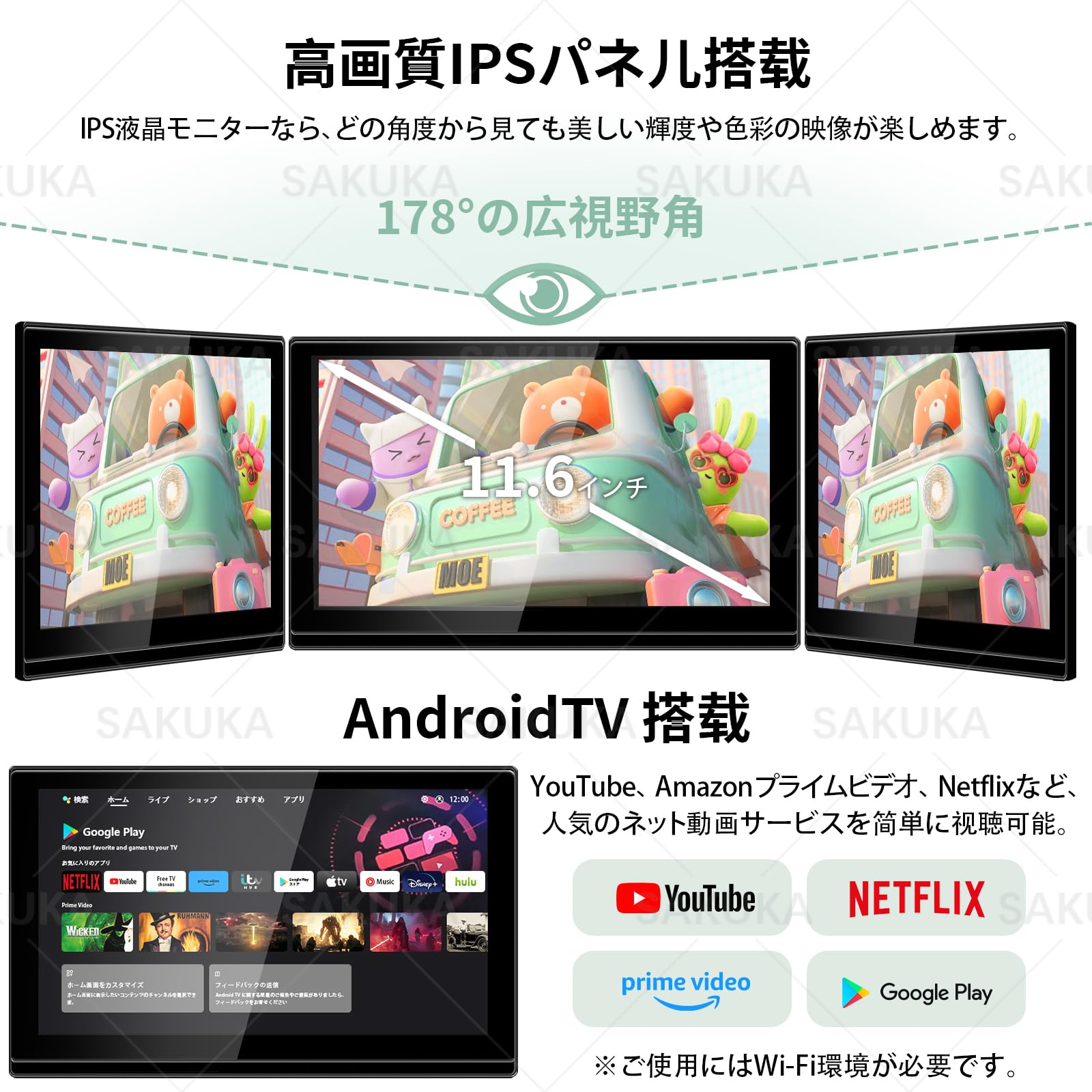 Amazon.co.jp: 【公式】 SAKUKA ヘッドレストモニター Android TV 搭載