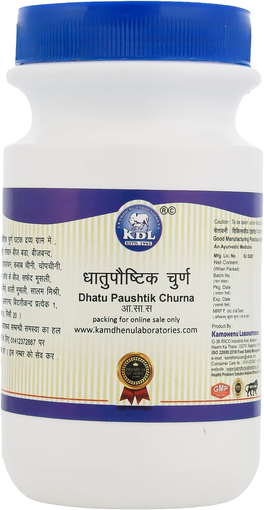 Sponsored Ad - Kamdhenu Laboratories Dhatupaushtik Churna 100G