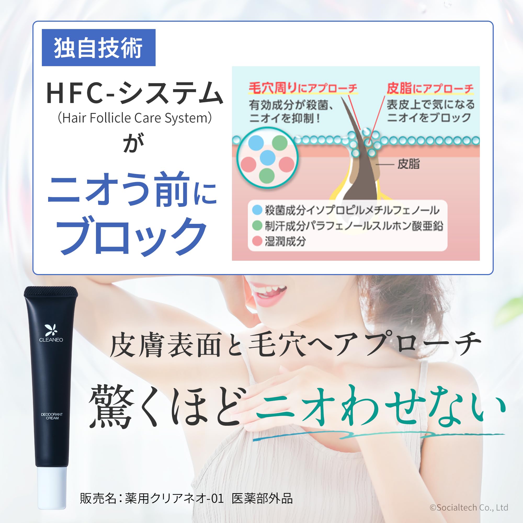 Amazon.co.jp: 【シリーズ累計220万本】 クリアネオ わきがクリーム