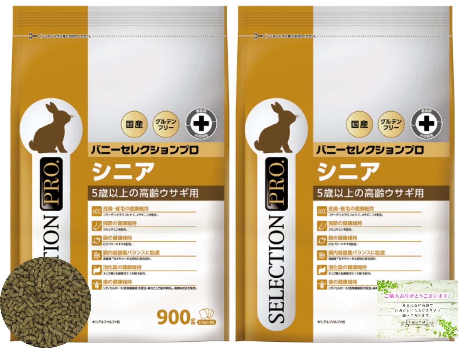 Amazon | 【2個セット】 イースター バニーセレクションプロ シニア