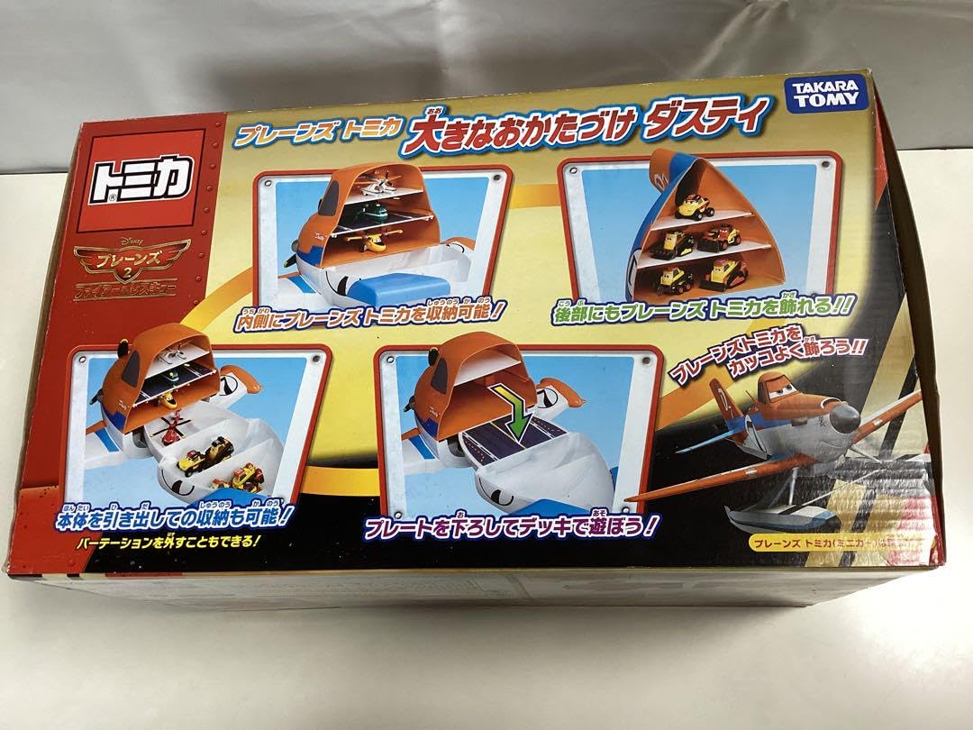 Amazon.co.jp: 2014 プレーンズ2 プレーンズ トミカ 大きなおかたづけ