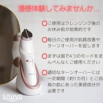 snuvo スヌーヴォ　マルチエレクトロポレーション美顔器 Amazon.co.jp: snuvo エレクトロポレーション専用美顔器スヌーヴォ