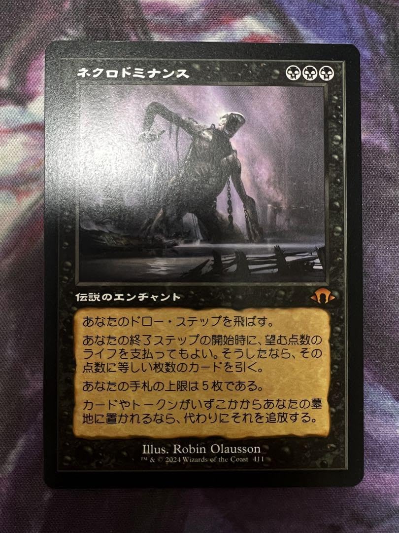ネクロドミナンス 英語 神話レア MH3 2枚 MTG専門店|東京MTG】MTGカード・アート通販サイト