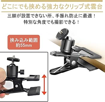 ZSA Voyager マグネット式三脚マウント+UTEBIT クリップ 雲台 Amazon.co.jp: UTEBIT クリップ 雲台 強力 カメラ スタンド