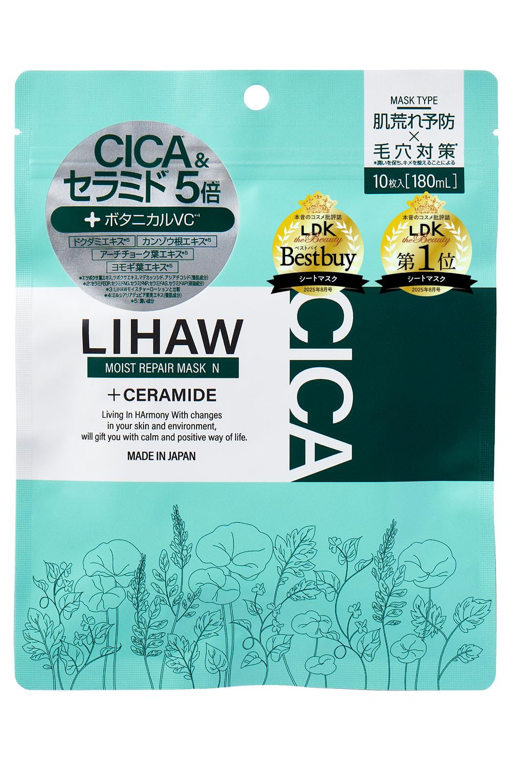 LIHAW リハウ モイストリペアマスク N 【肌荒れ・乾燥に】CICA＆ボタニカルVC配合フェイスマスク 10枚入