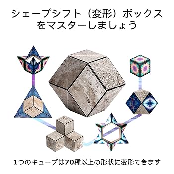 Amazon.co.jp: SHASHIBOシェイプシフトボックス - 受賞歴あり