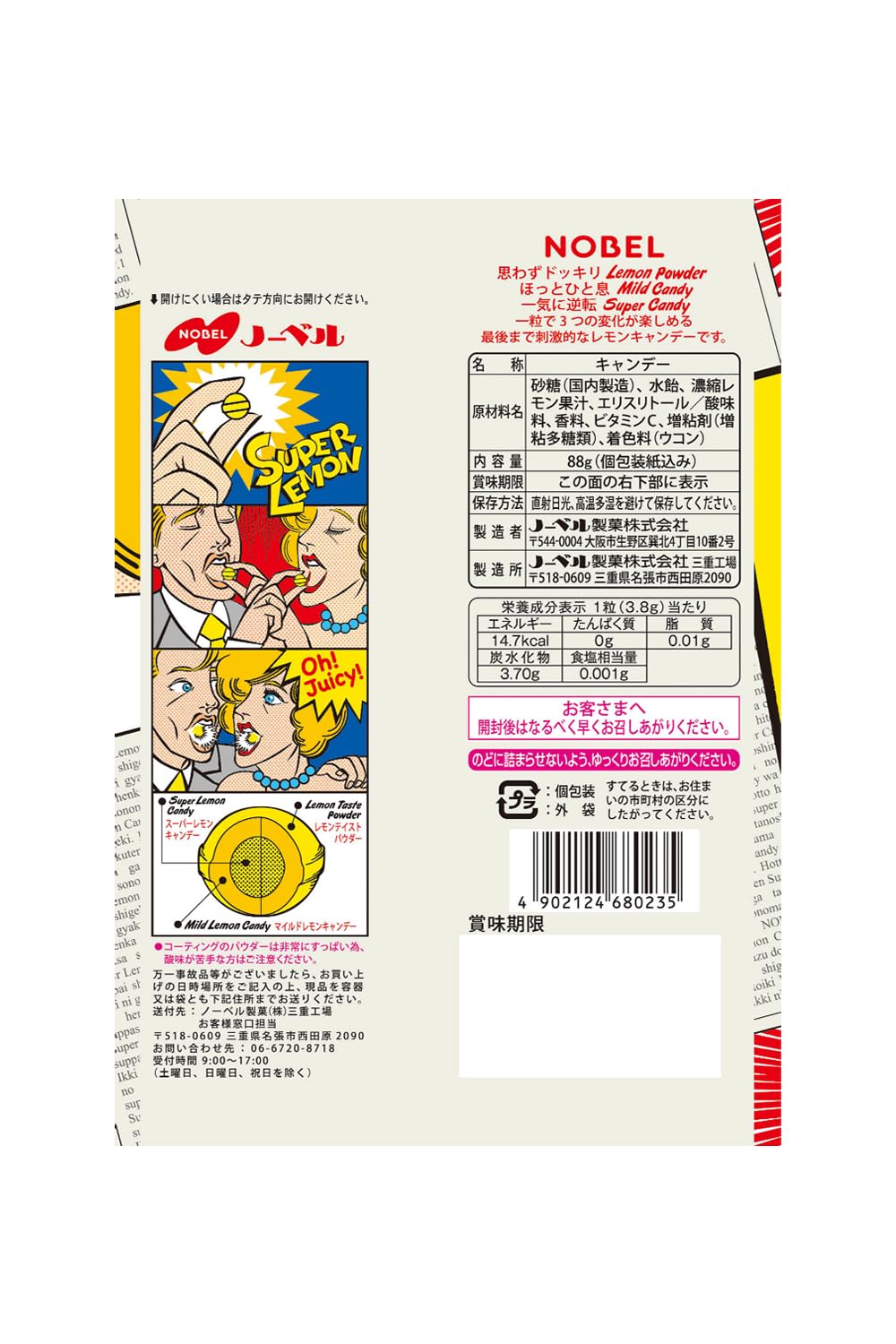 レモンキャンディページ Amazon.co.jp: ポジターノ レモンキャンディー 200g : 食品