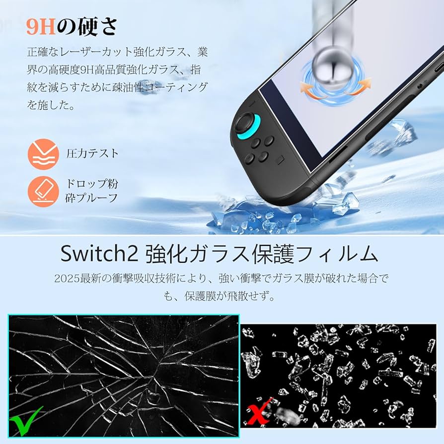 Amazon.co.jp: 『2枚セット』Switch 2 用 保護フィルム ガラス