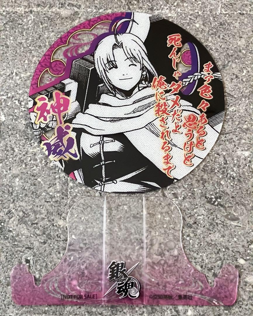 ジャンプ展 銀魂 ファン感謝デー 入場記念証 神威