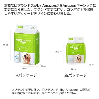 Amazon | Amazonベーシック ペットシーツ 厚型 スーパーワイド