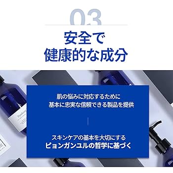 Amazon | Pyunkang Yul アト 乳液ローション ブルーラベル 290ml