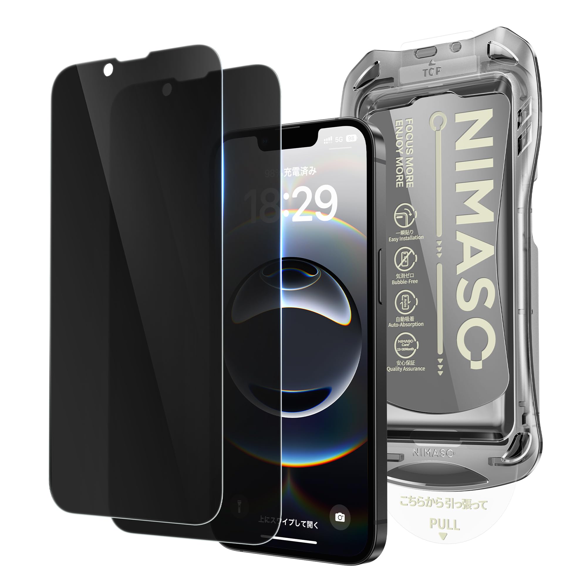 Amazon | NIMASO 覗き見防止 iPhone 16e/14/13pro/13 用 ガラス 