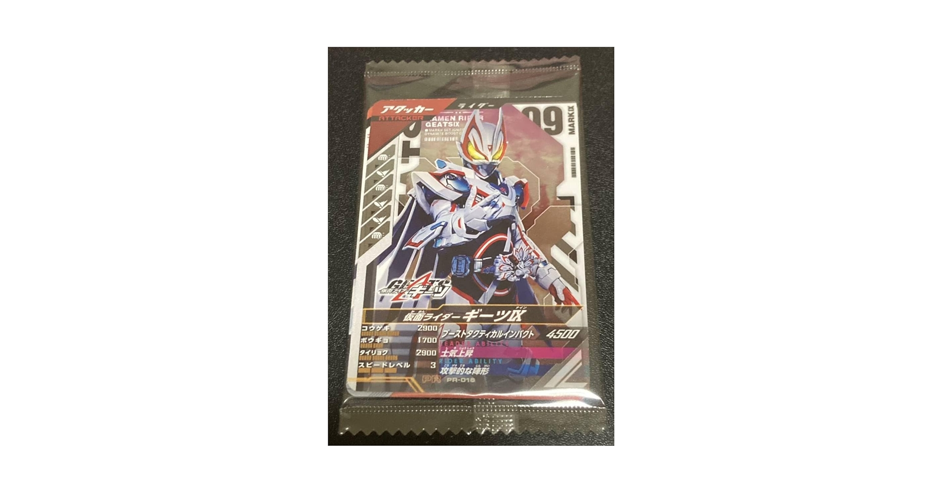 Amazon.co.jp: ガンバレジェンズ 2弾 限定配布 ギーツIX ライセンス PR Amazon.co.jp: ガンバレジェンズ 2弾 限定配布 ギーツIX ライセンス PR