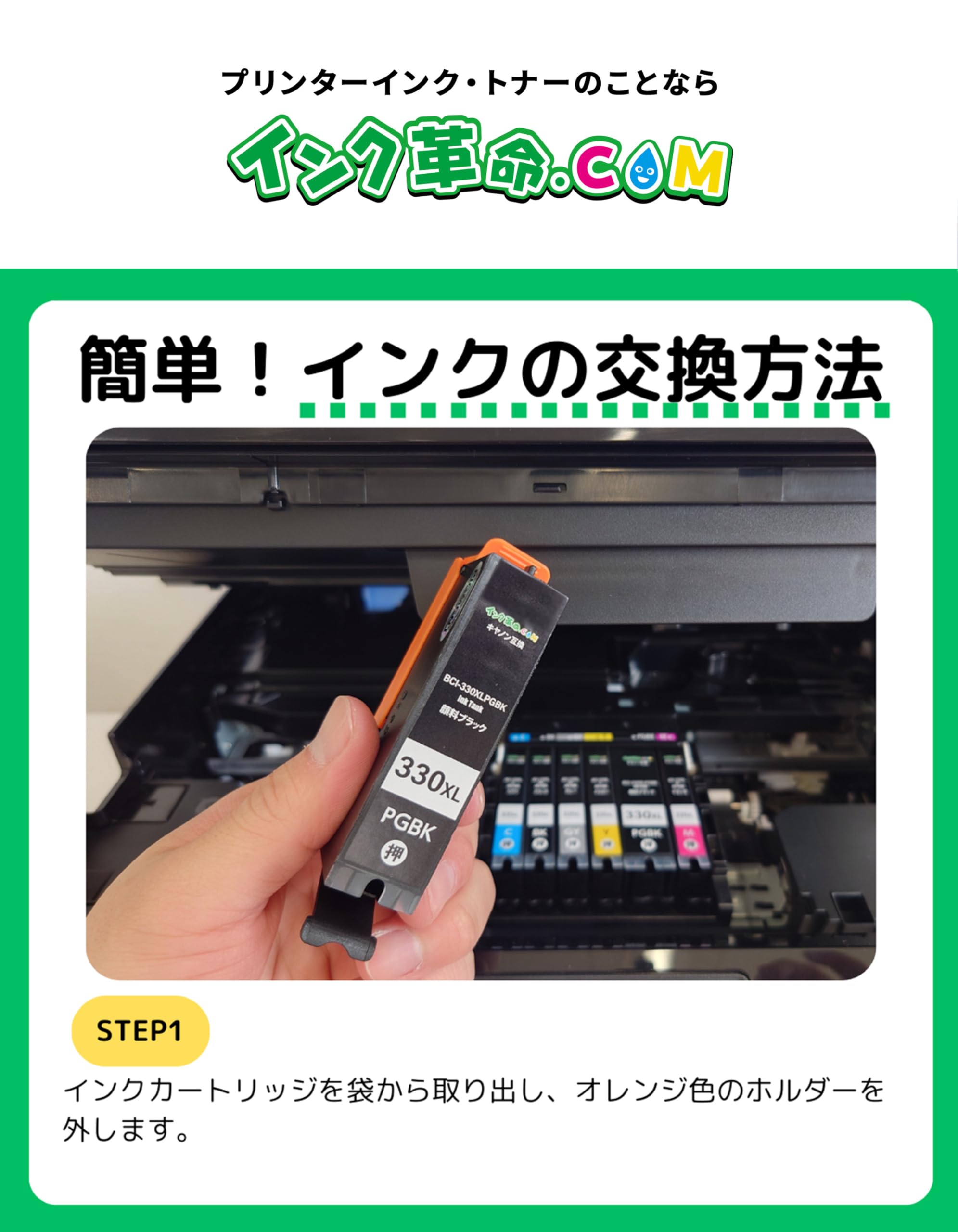 Amazon.co.jp: 【インク革命】 Canon用 BCI-331 330/6MP 互換インク 6