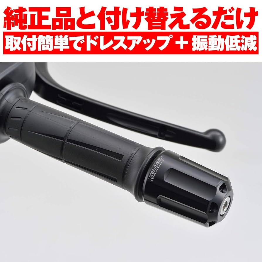 Amazon | デイトナ(Daytona) バーエンド バイク カワサキ(M17)用