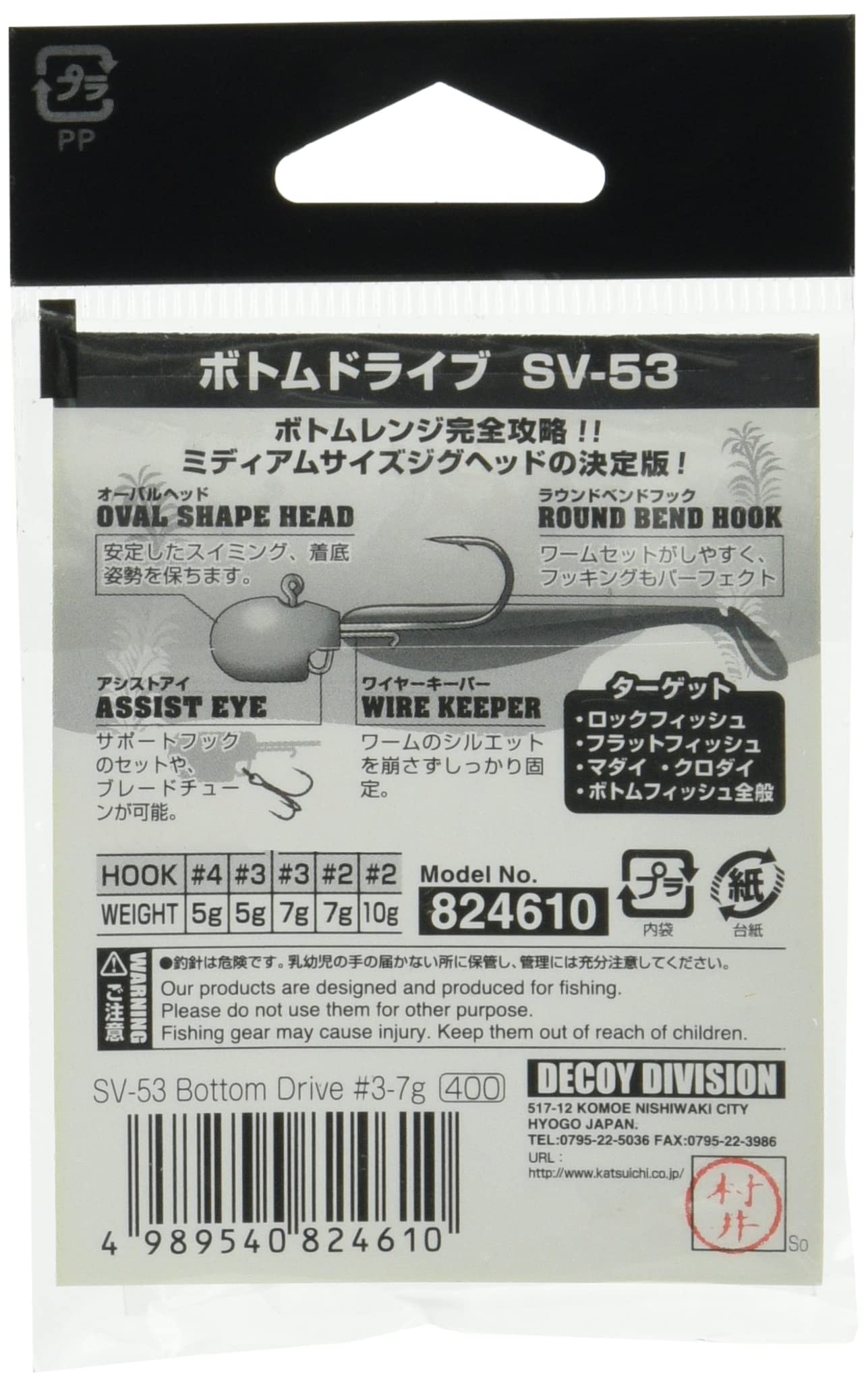 Katsuichi Bottom Drive .SV-53 .7 g : Amazon.ca: Sports & Outdoors