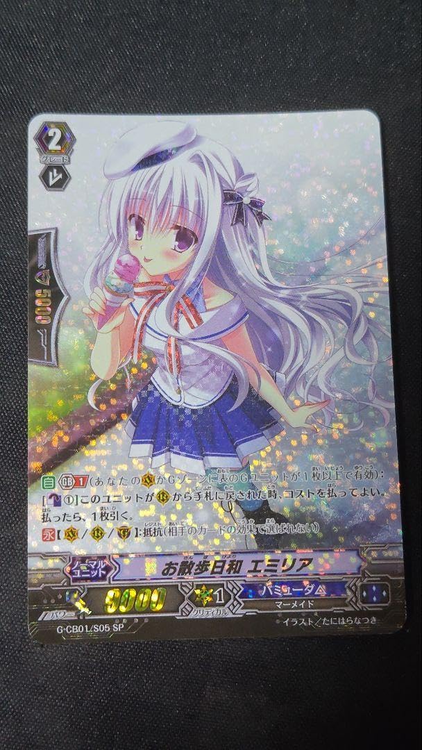 お散歩日和　エミリアSP 3枚セット Amazon.co.jp: ヴァンガード お散歩日和 エミリア SP : おもちゃ