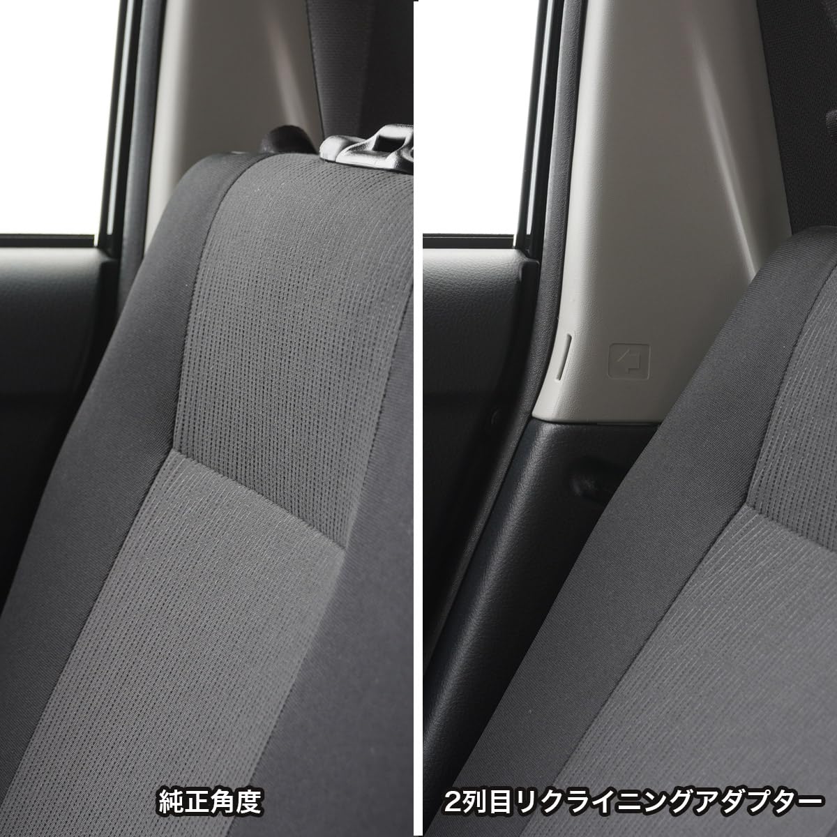 Amazon | プロボックス サクシード 2列目リクライニングアダプター 