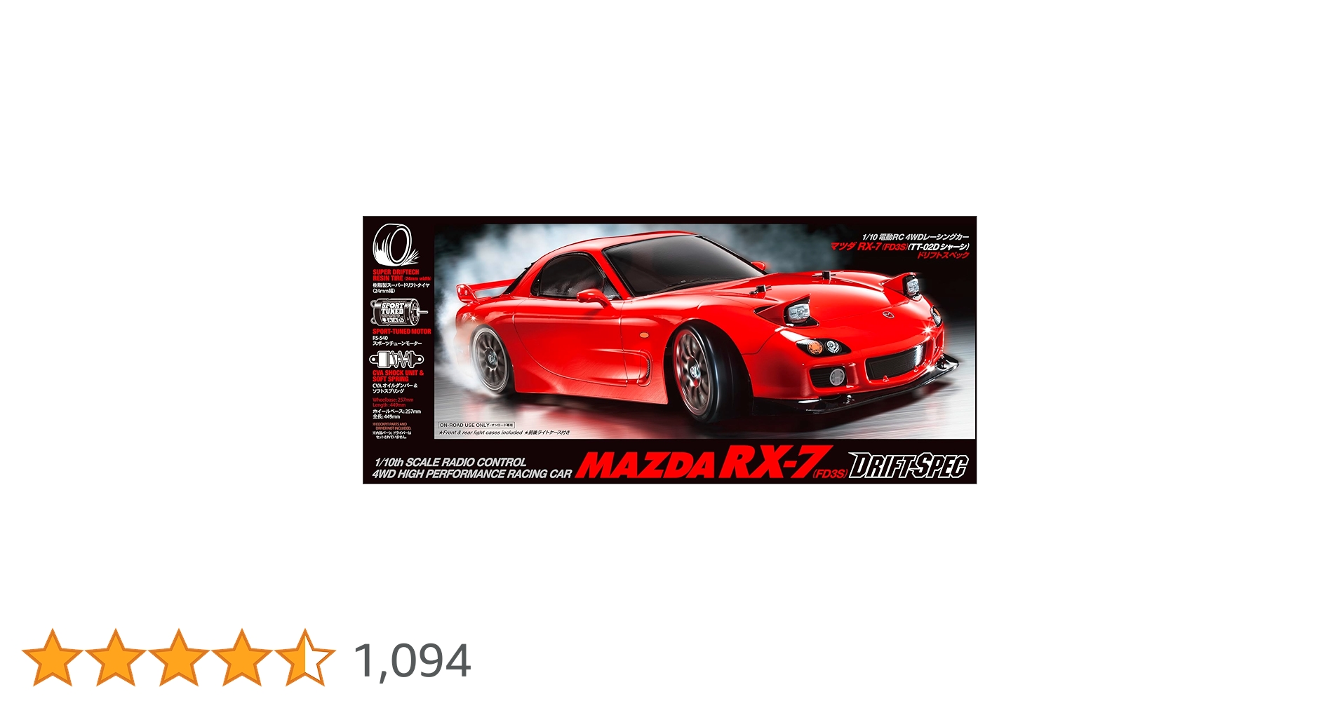 Amazon.co.jp: タミヤ male 1/10 電動RCカーシリーズ No.648 マツダ RX
