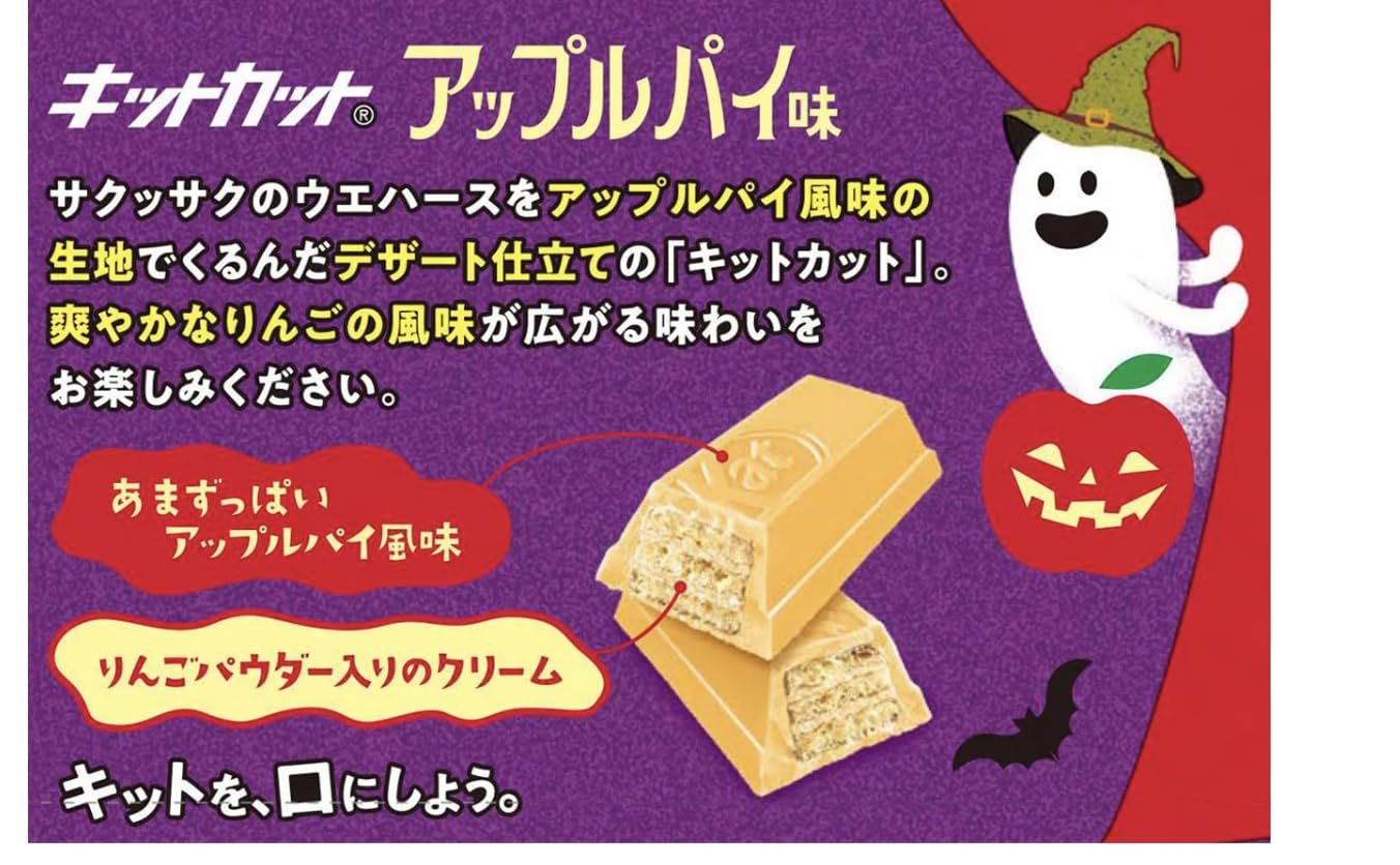 Amazon | OKURUX ネスレ キットカット ミニ アップルパイ味 9枚入 ×1袋