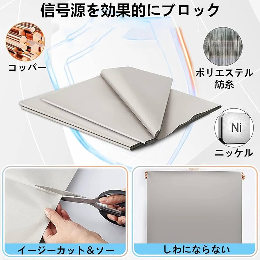 Amazon.co.jp: 電波遮断 防護布 放射線防止 電磁波対策 電磁波シールド Amazon.co.jp: 電波遮断 防護布 放射線防止 電磁波対策 電磁波シールド