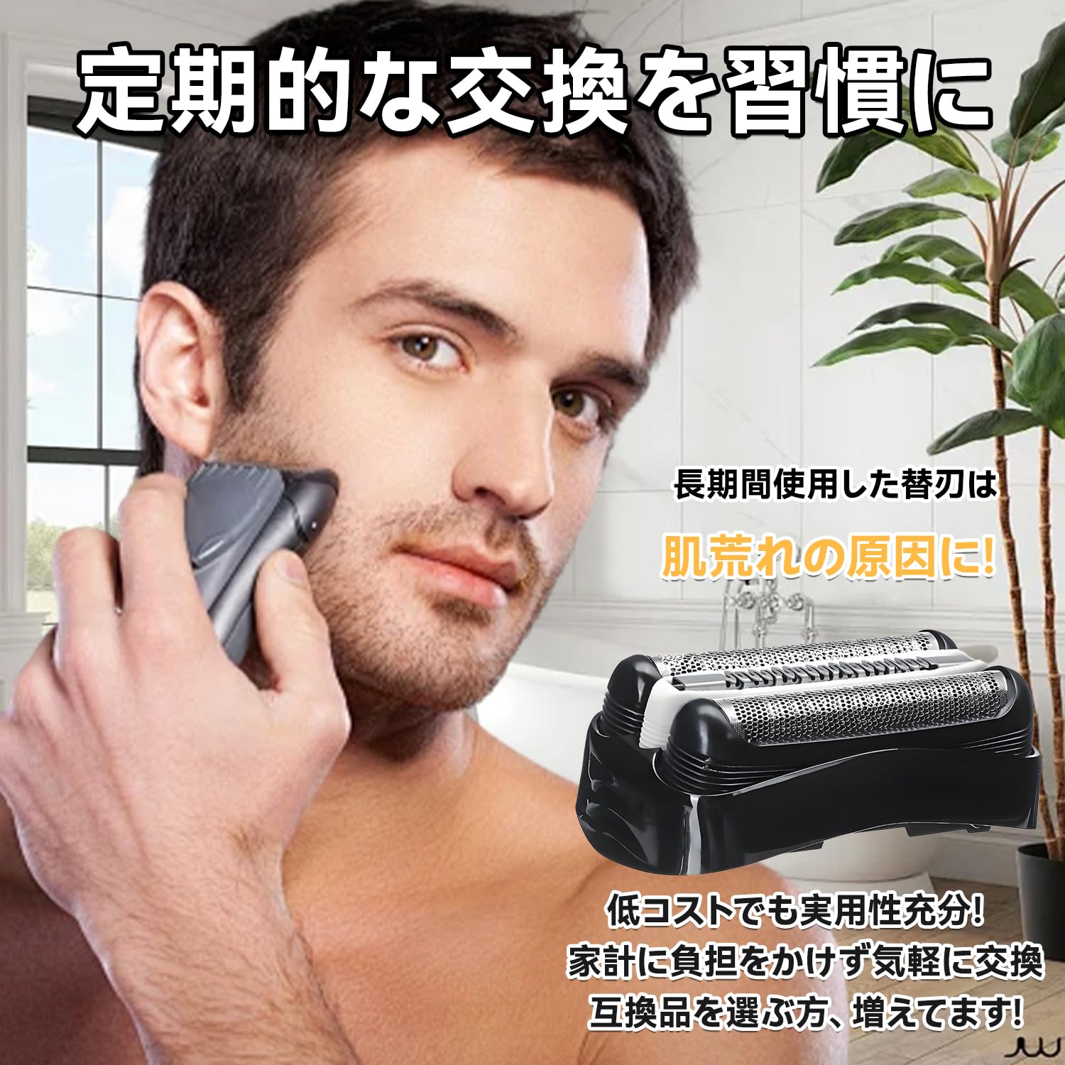 Amazon.co.jp: メンズシェーバー替刃 シリーズ3 32B 3010s 3020s 3040s