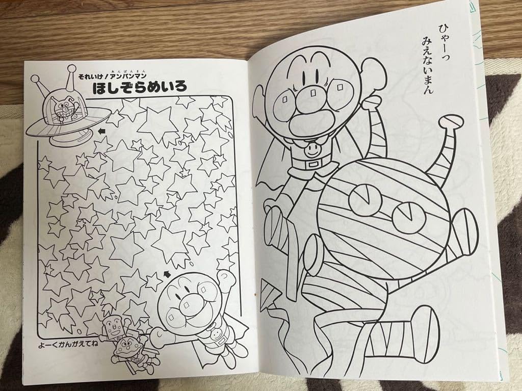 Amazon | それいけ アンパンマン セイカ ぬりえ 当時物 レトロ セイカ