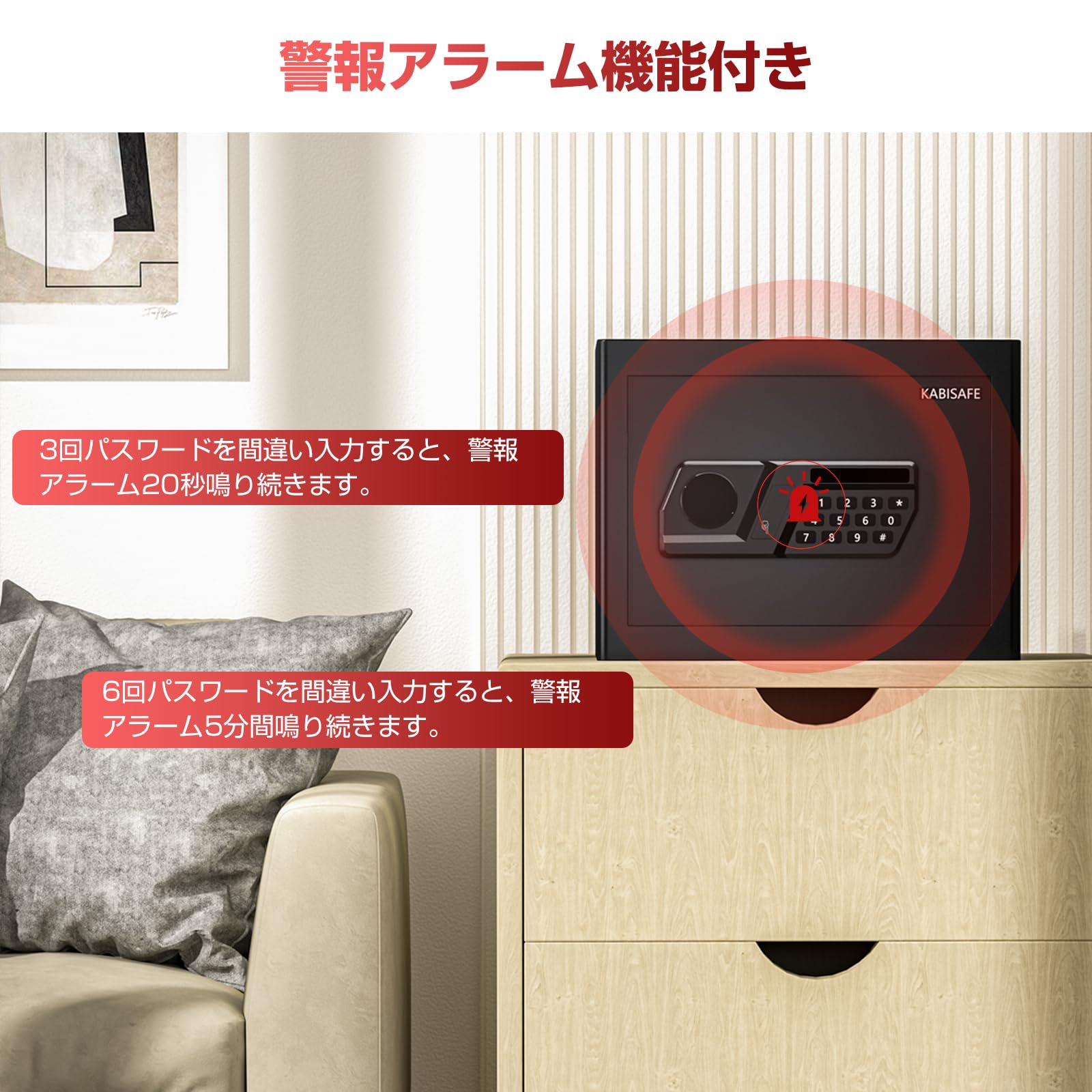 Amazon.co.jp: KABISAFE 家庭用金庫 小型 テンキー式 セキュリティー