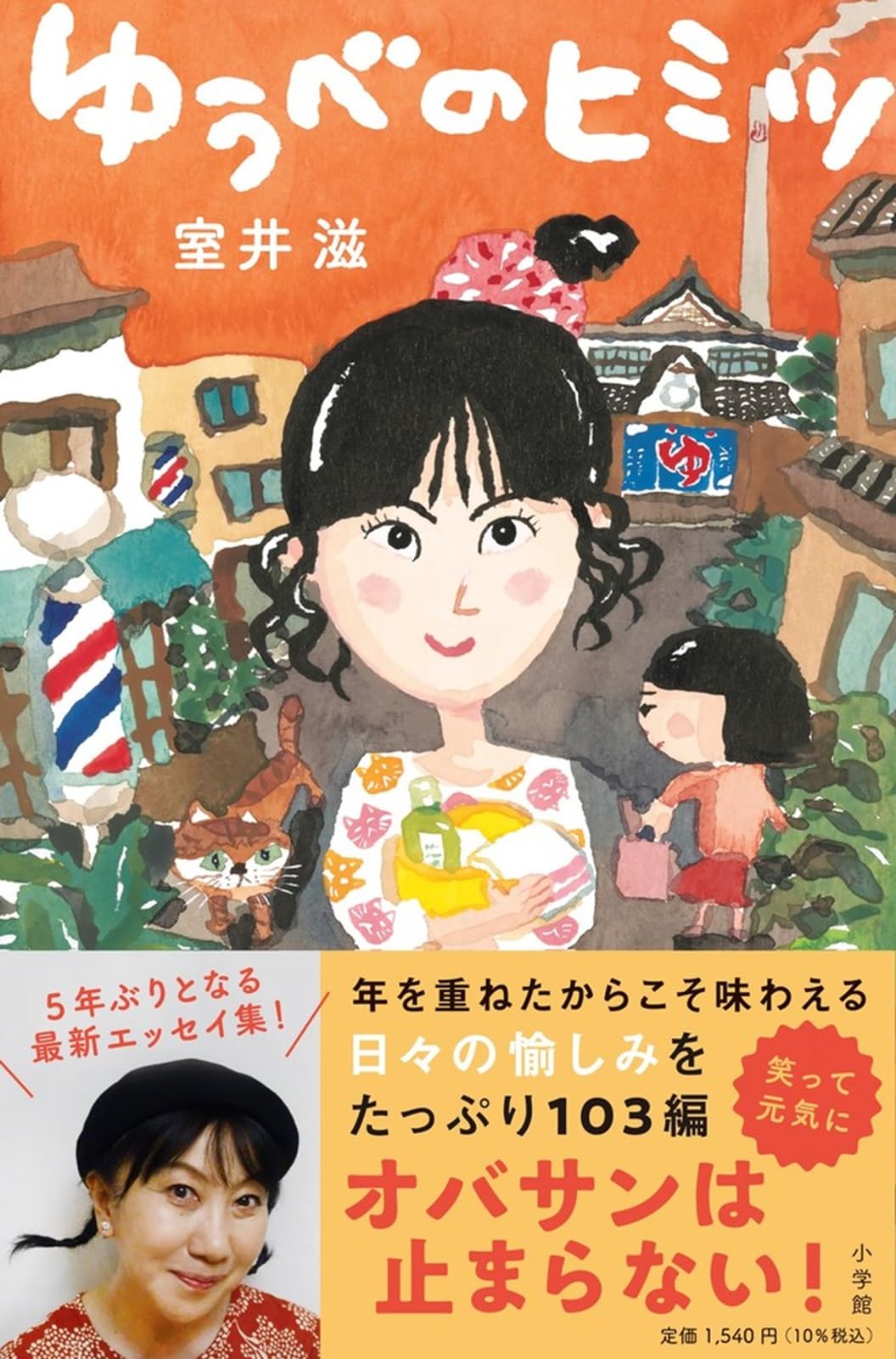 当時のメディア報道・掲載写真