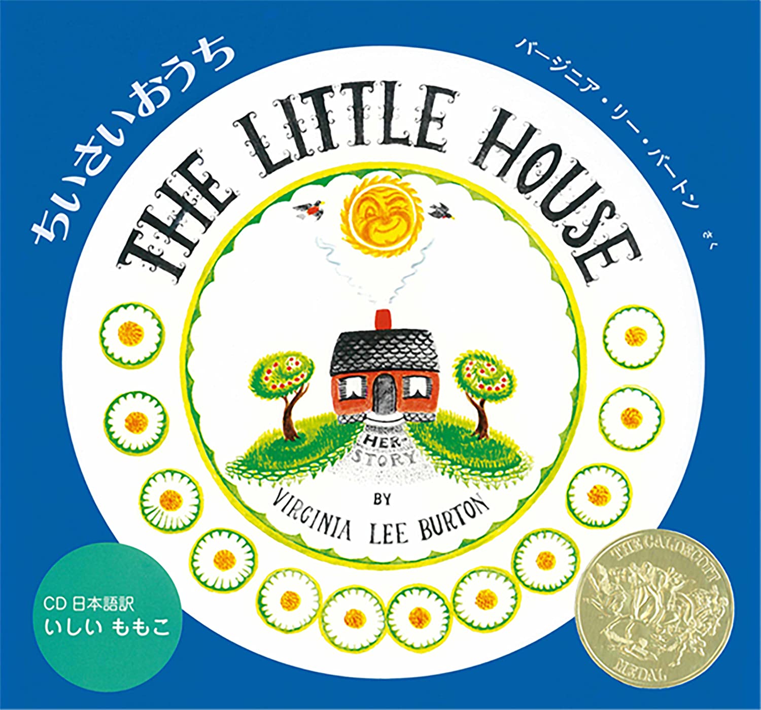 The Little House Labo Edition Hc: A Caldecott Award Winner