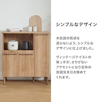 ロウヤ　LOWYA 食器棚　値下げ不可 食器棚・レンジ台（ウォルナット/ホワイト/ナチュラル）ハイ