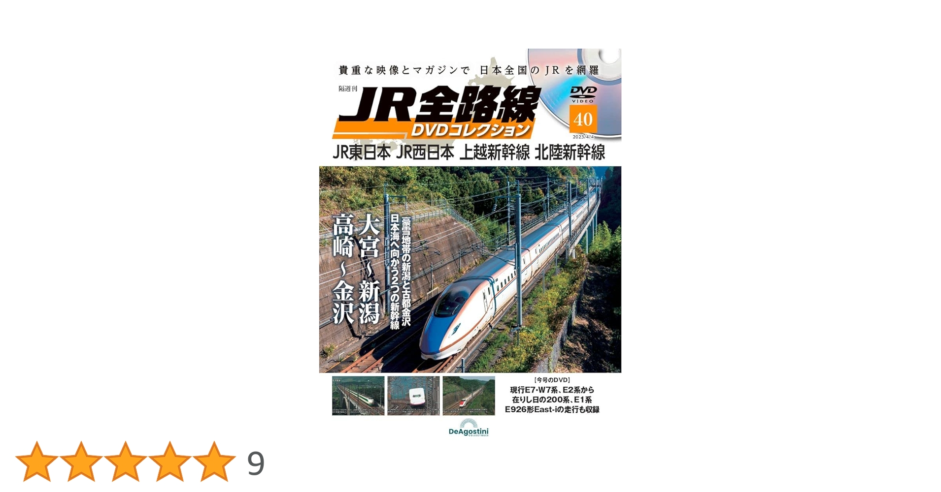 東日本旅客鉄道株式会社 二十年史（製本版） 東日本旅客鉄道株式会社 二十年史」 - 株式会社交通新聞社