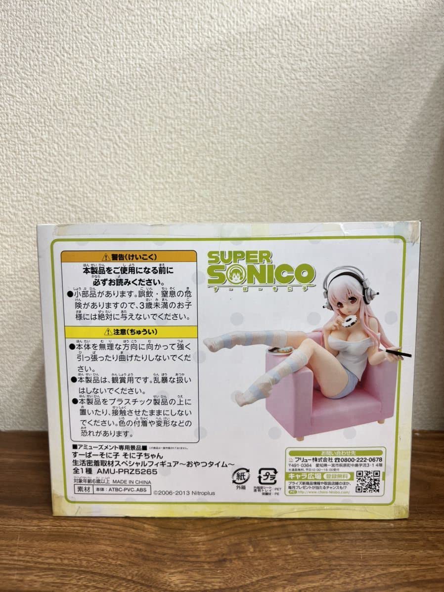Amazon | すーぱーそに子 そに子ちゃん 生活密着取材 スペシャル