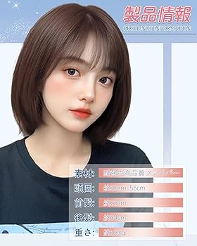 SOPHIAN ♡ブラウン フルウィッグ Amazon.co.jp: Sofeiyan ウィッグ ボブ ショート ストレート