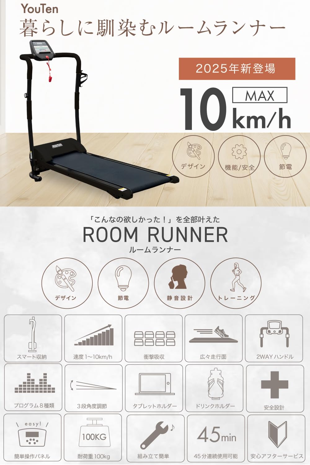 YouTen ルームランナー トレーニング/エクササイズ(トレーニング用品) Amazon | YouTen(ユーテン) 電動ルームランナー マット付き 速度