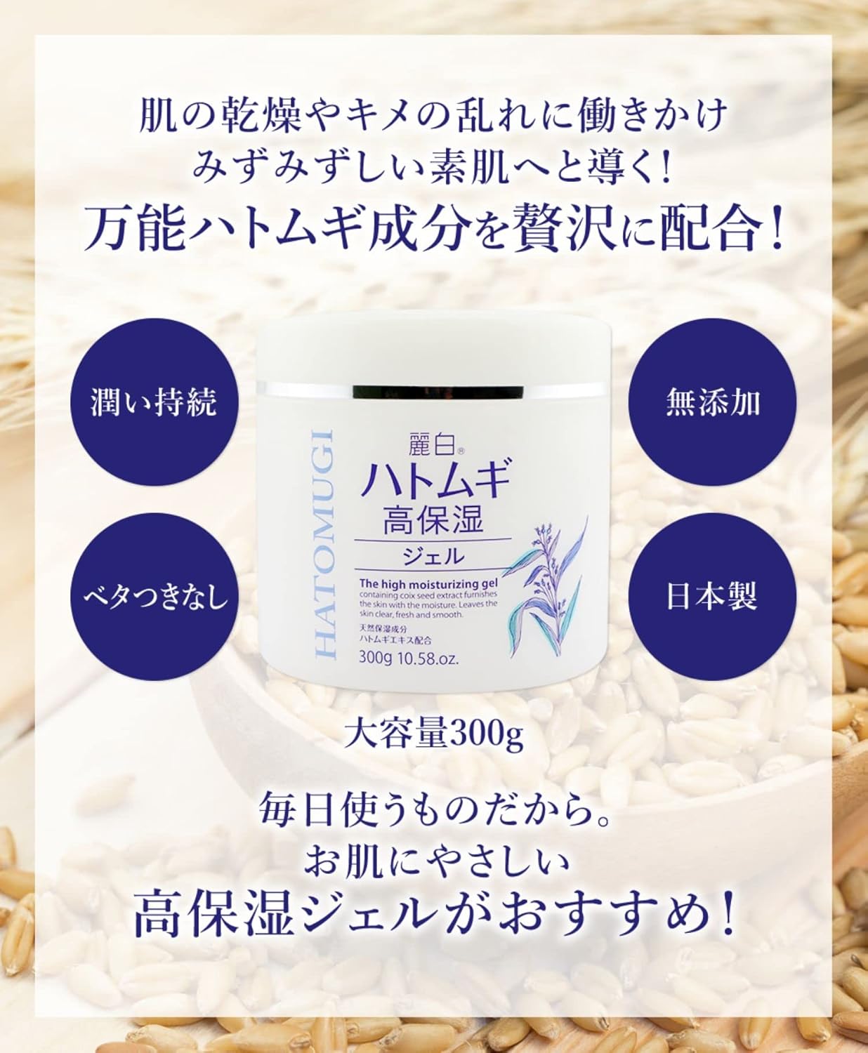 麗白 Barley High Moisture Gel 300G 300G 1 point